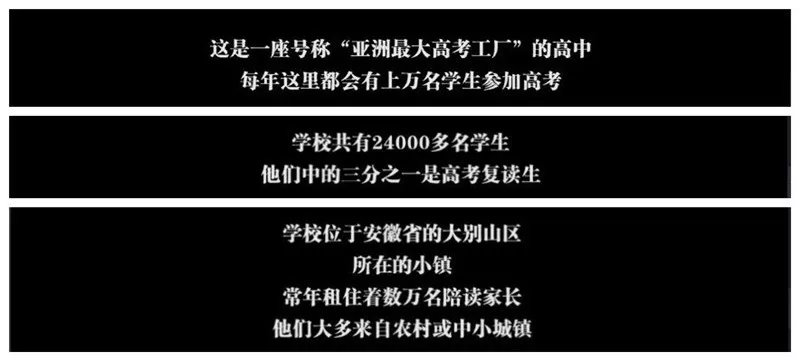 高考纪录片6集在线观看免费 高考纪录片6集在线观看第二集