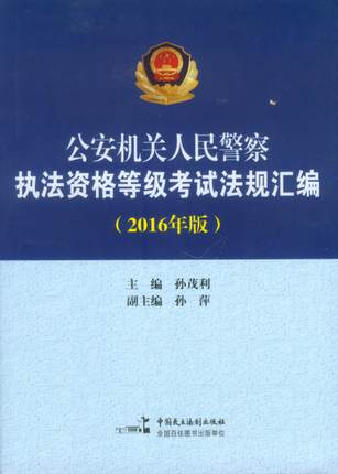 2023年公安招警考试 2023年公安招警考试考什么