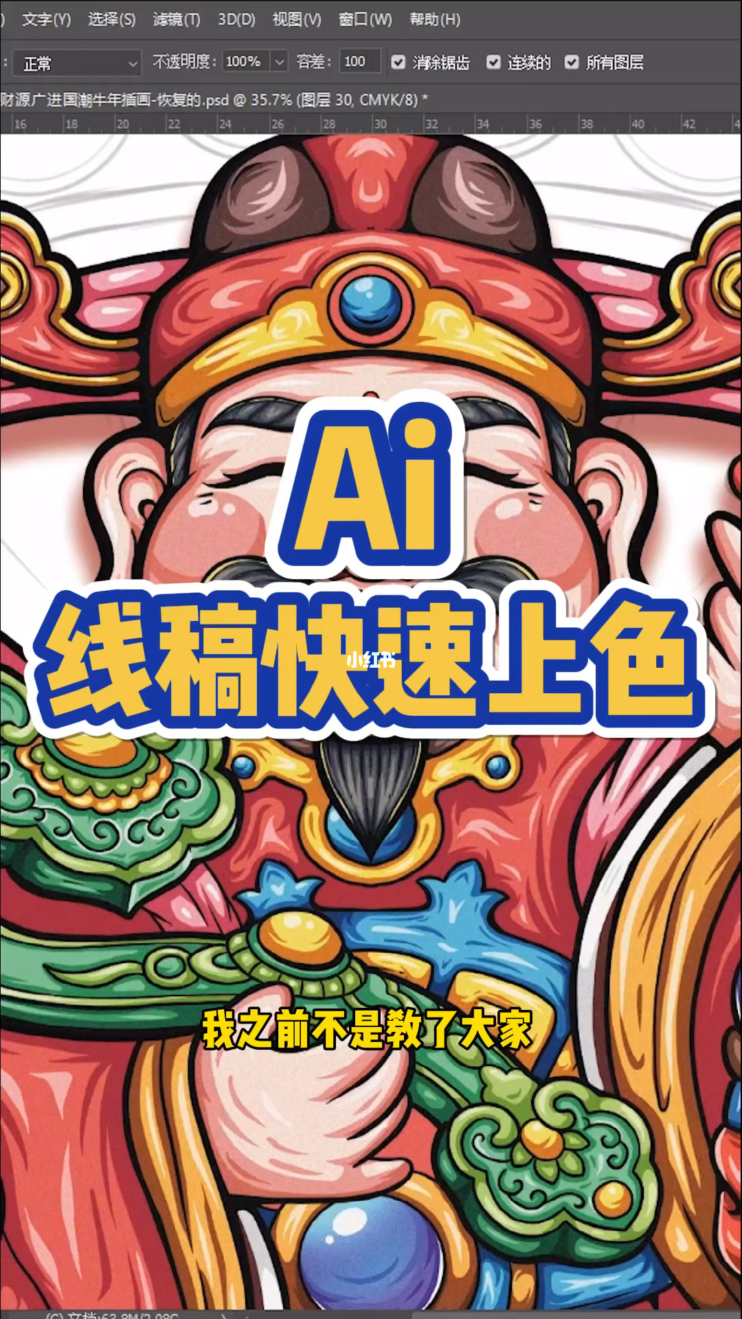 免费AI照片上色 ai图片上色手机版免费版