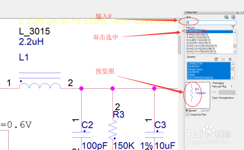 电子电路设计用什么软件 电子电路设计用什么软件最好