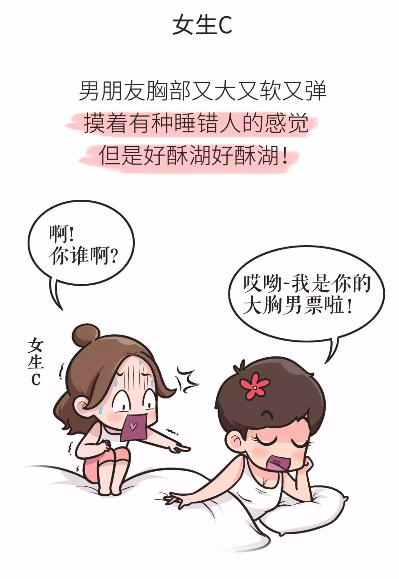 胸大是怎样的一种体验 胸很大是一种什么样的体验