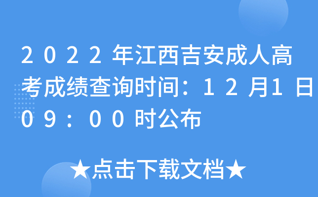 2022输入学生姓名查成绩 2022输入学生姓名查成绩平台范本翠