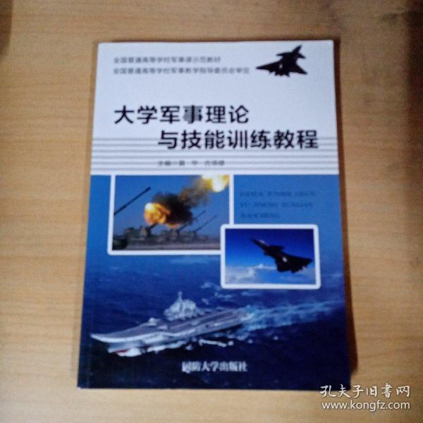 大一军事理论考试题库 大一军事理论考试题库及答案智慧树