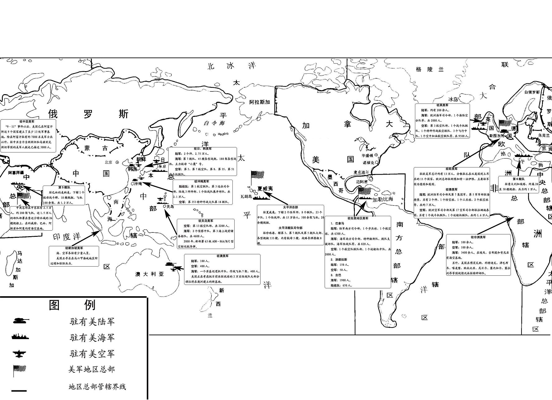 美国在中东哪些国家驻军 美国在中东哪些国家驻军最多