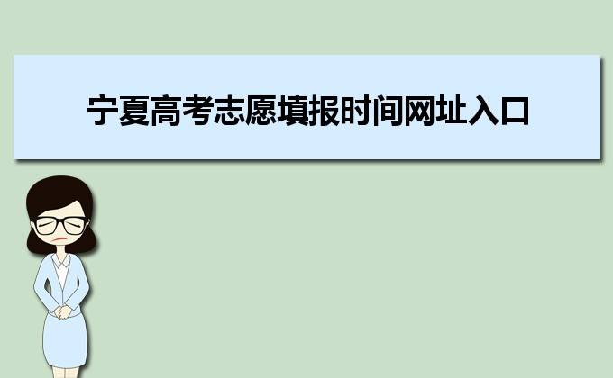 普通高校高考报名网址 普通高校高考报名网址查询